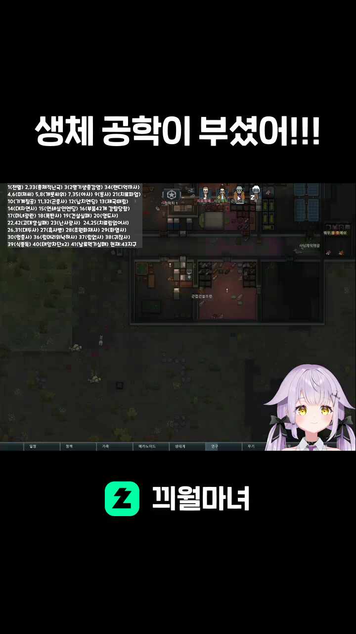 생체 공학이 부셨어!!!