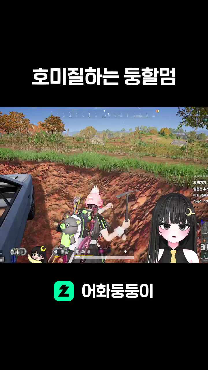 호미질하는 둥할멈