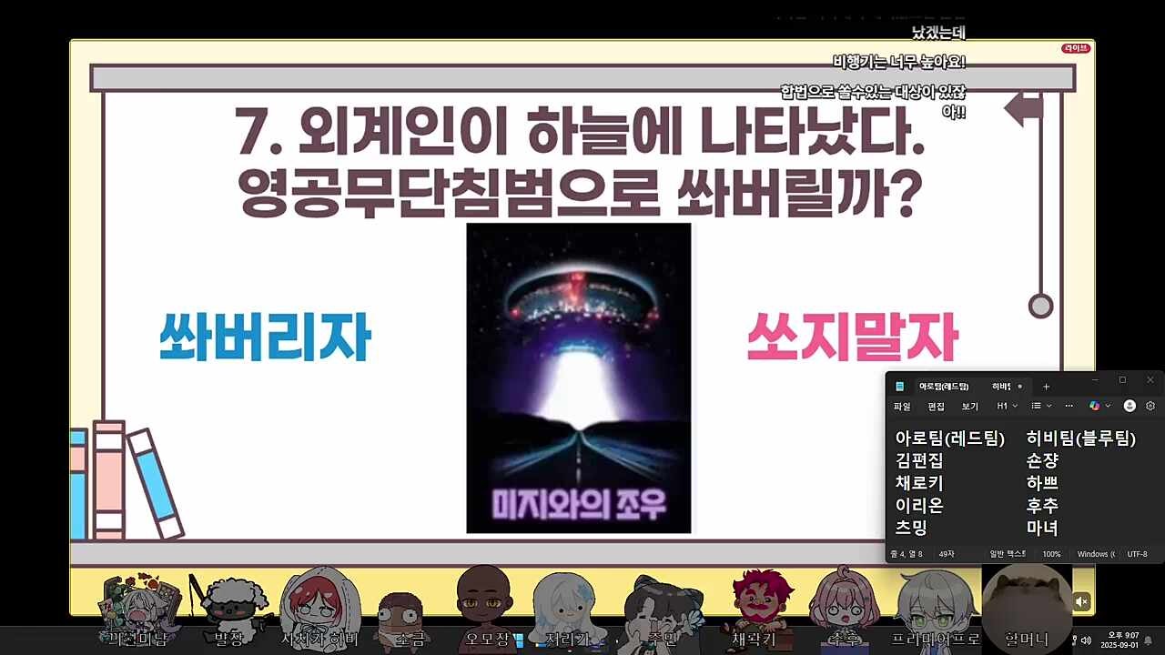 졸지에 게임중독자 취급