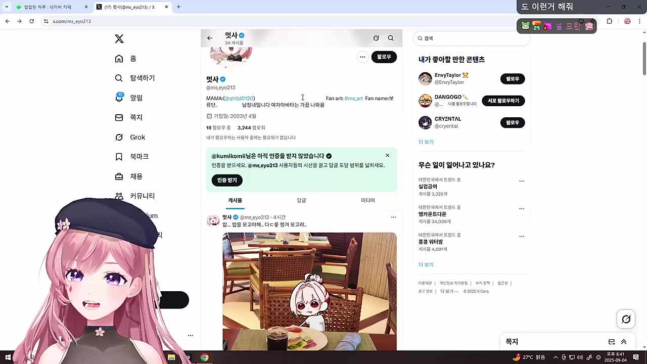 멋사 미친거 아님?