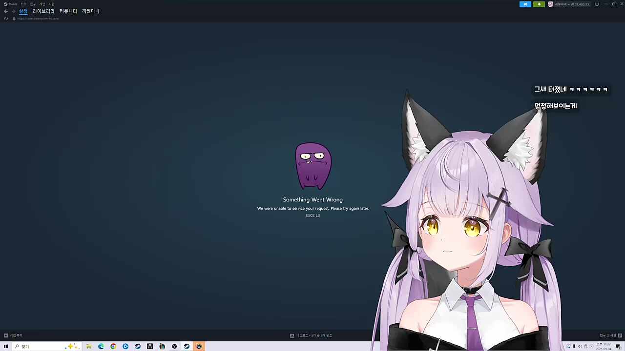 스팀 서버가 터졌따고?