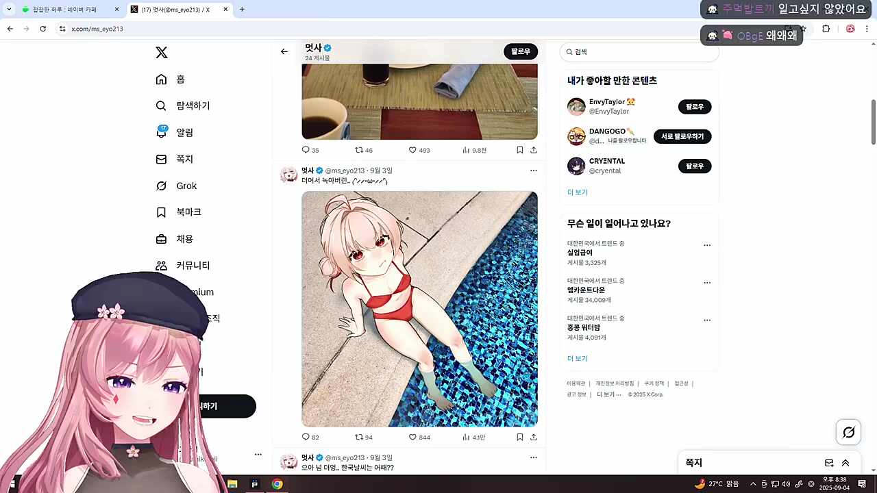 멋키니