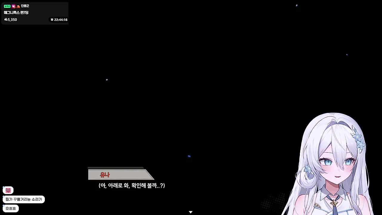 비명(깜놀주의)