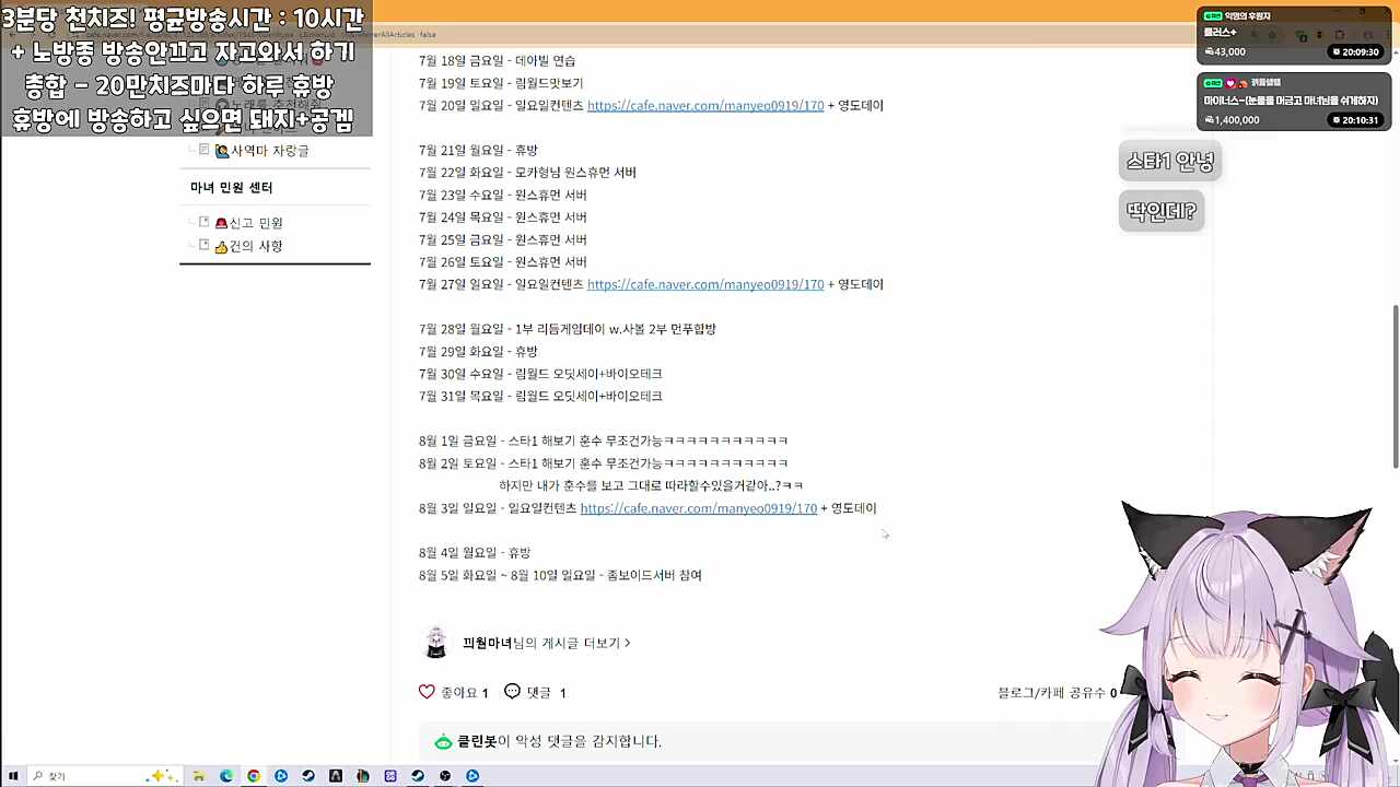빨간약) 강제휴방 없었으면 림월드 일주일은 더했을 듯...