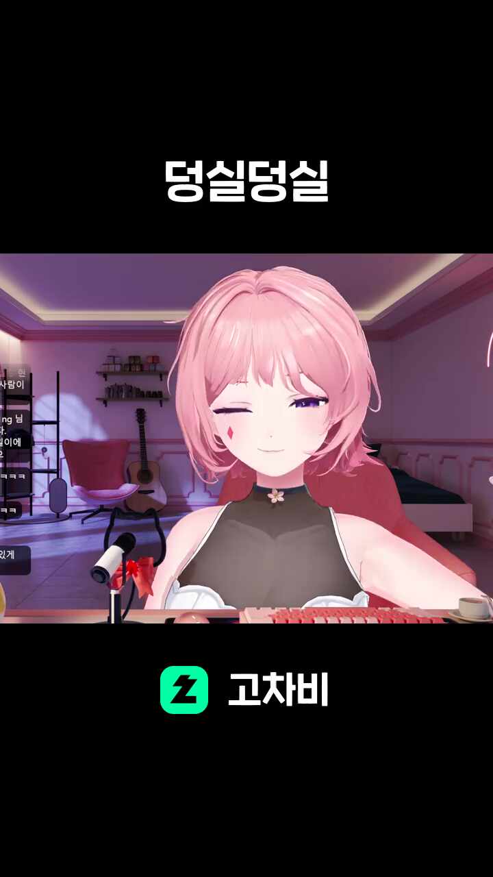 덩실덩실