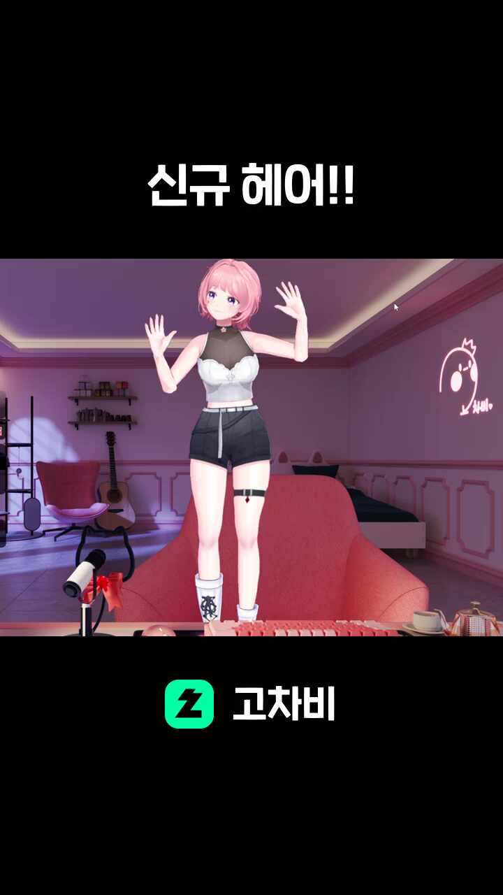 신규 헤어!!