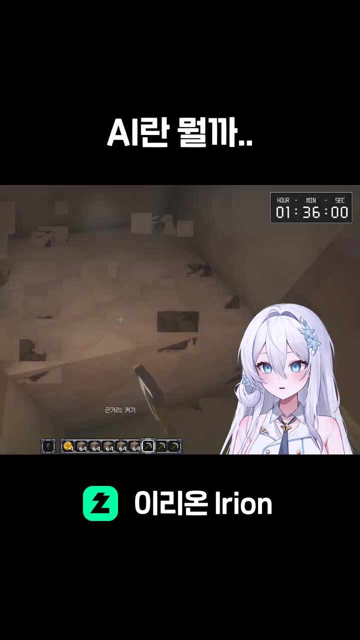 AI란 뭘까..