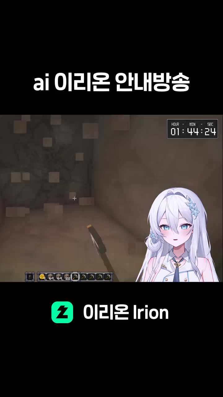 AI 이리온 안내방송