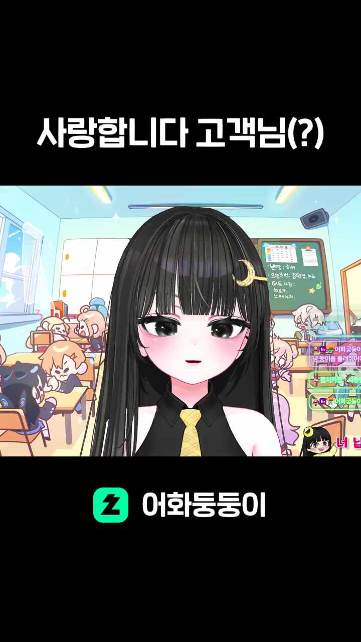 사랑합니다 고객님(?)
