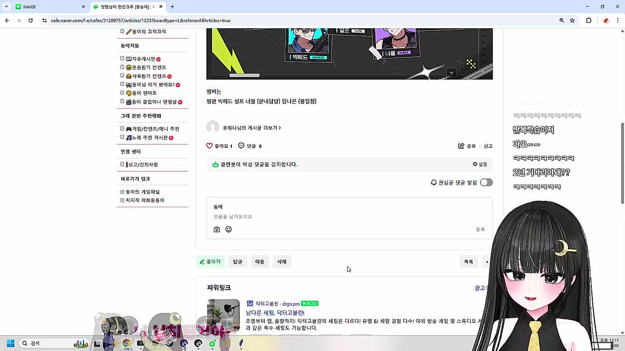 ㅋㅋㅋㅋㅋ분내담당 (+노래)