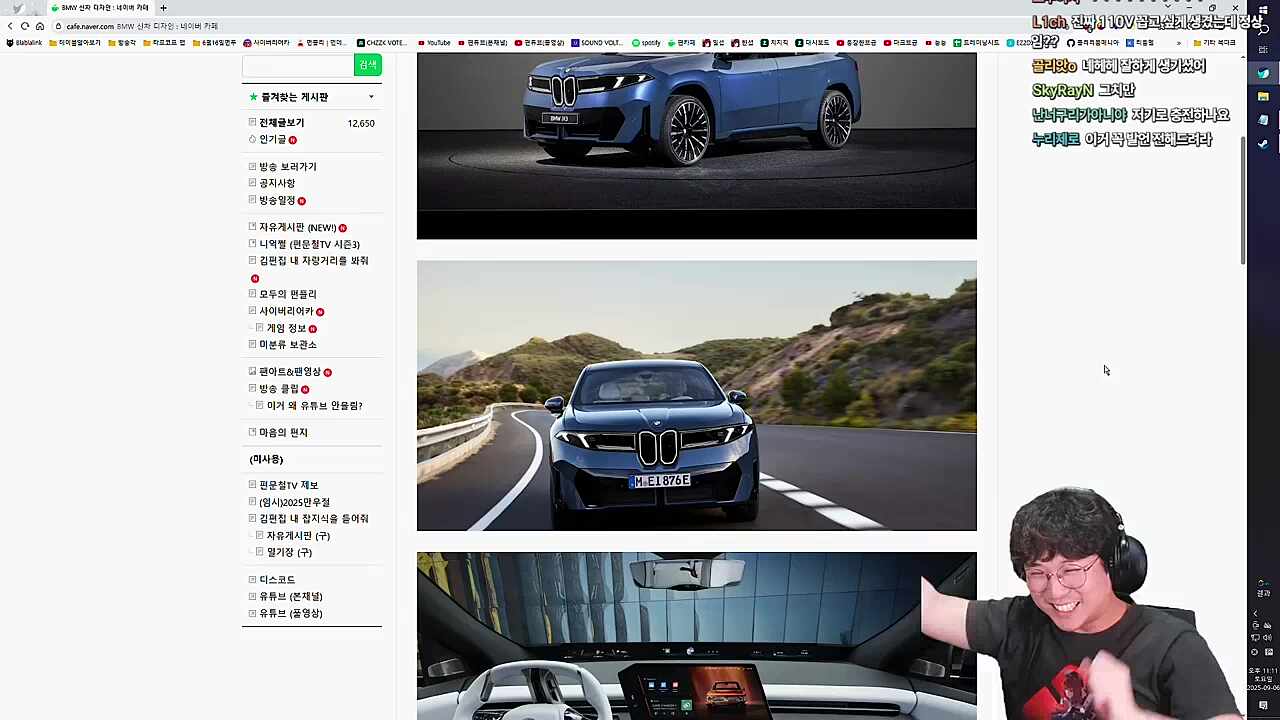 [김편집] BMW와 끠월마녀