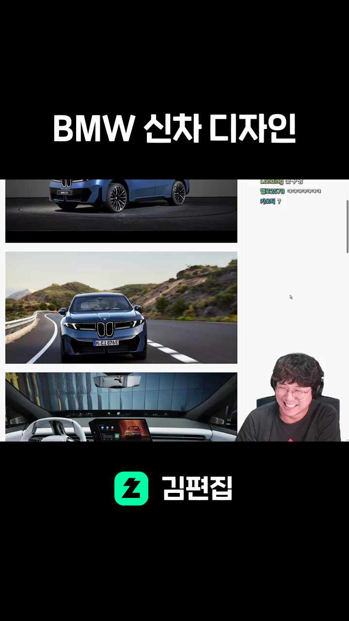 BMW 신차 디자인