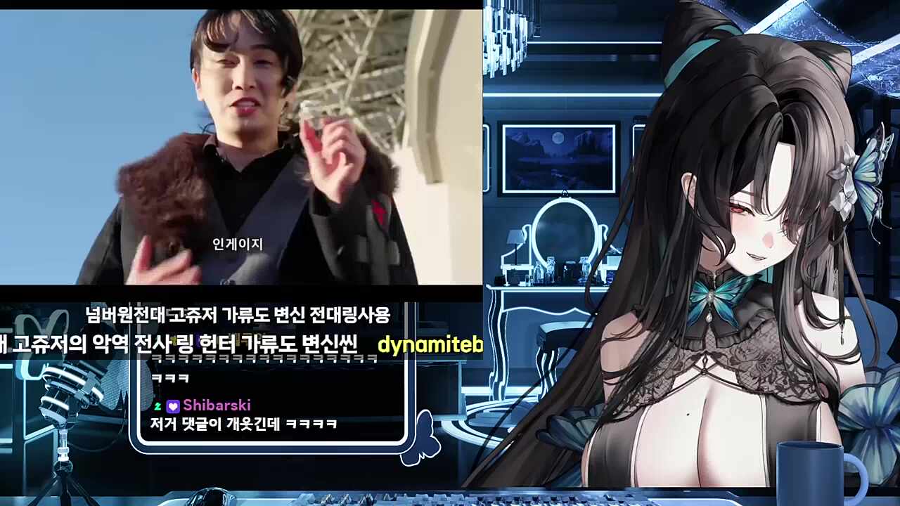 고쥬저 가류도 반응(없음)