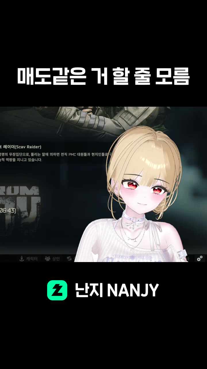 매도같은 거 할 줄 모름