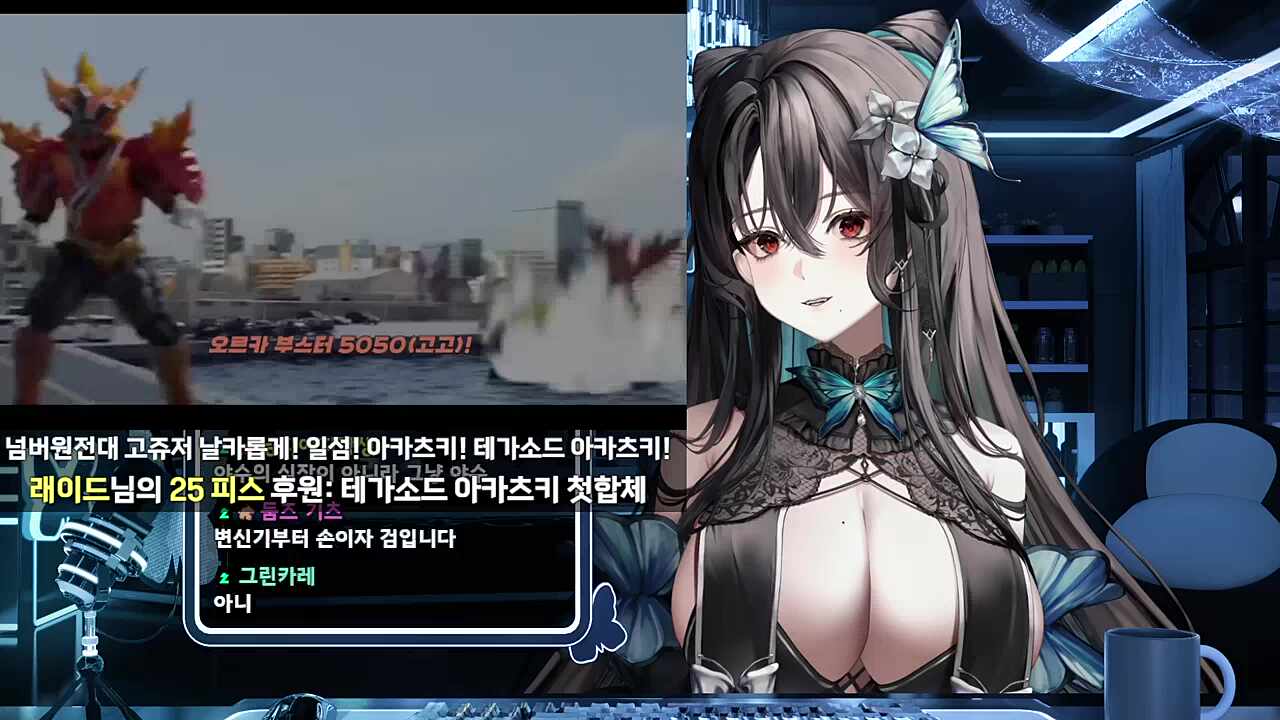 테가소드 아카츠키 반응