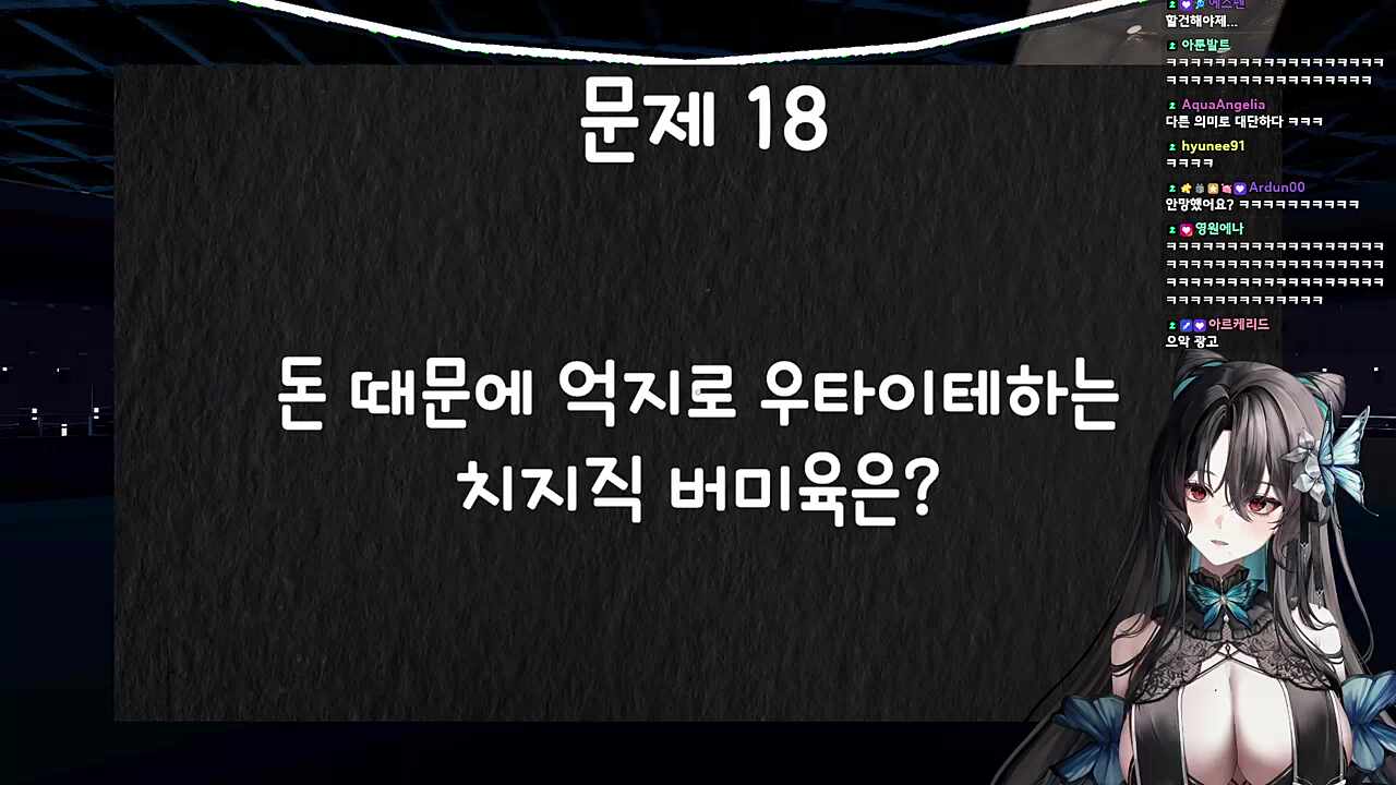 츠밍 밀리어네어 최고의 웃음포인트