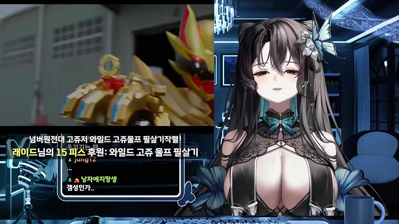와일드 고쥬 울프 필살기 반응