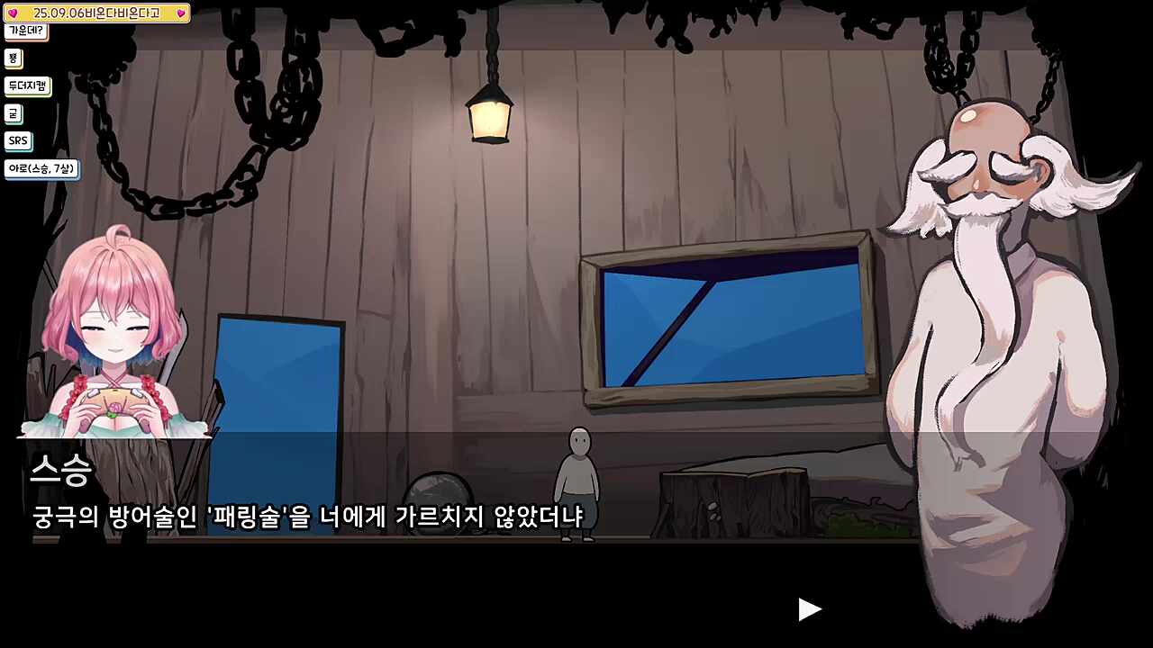 넘모 커여운 스승님