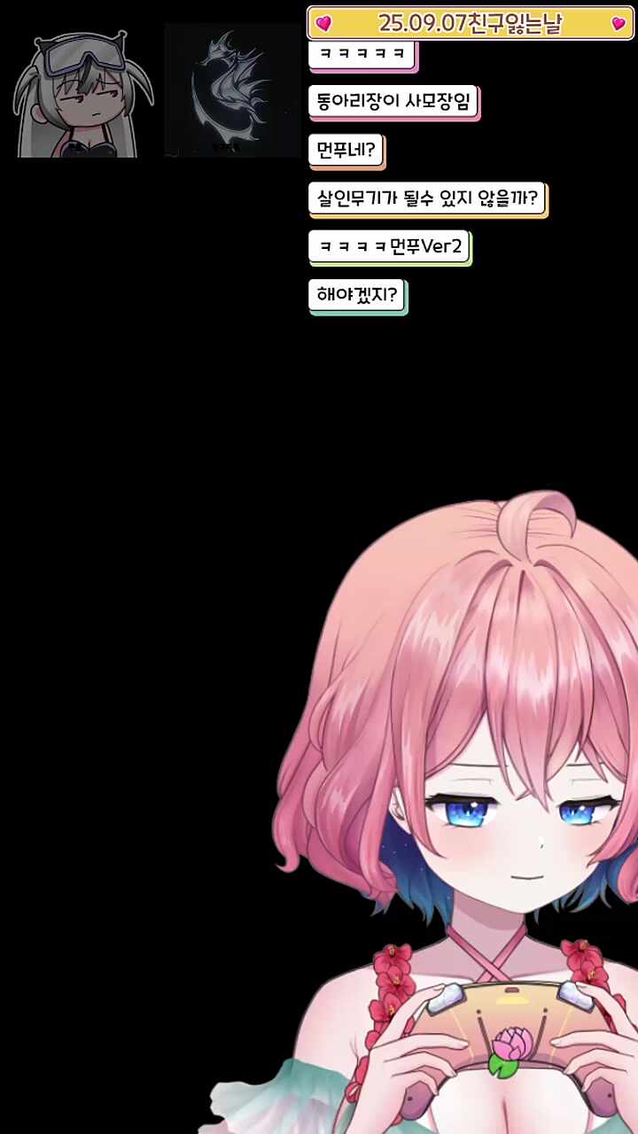 아로: 히비는 내밑이다