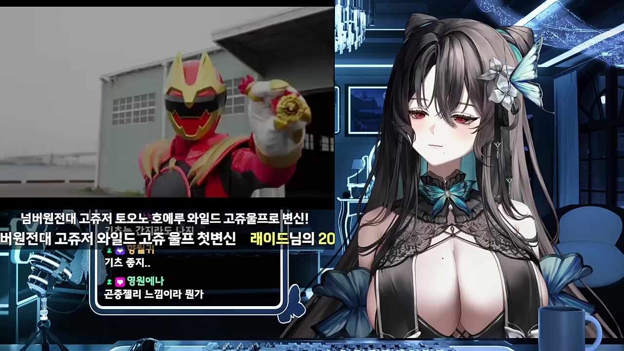 와일드 고쥬 울프 변신 반응