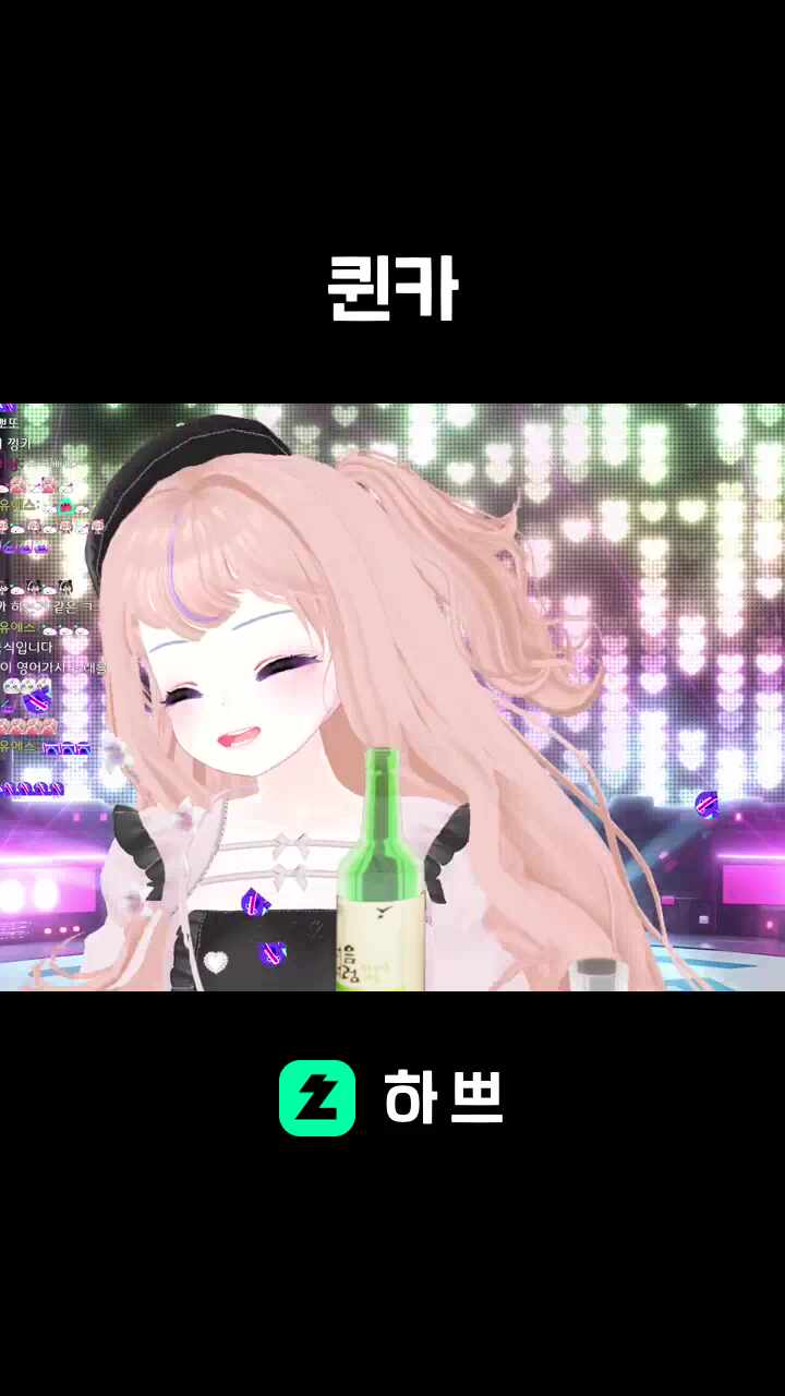 퀸카