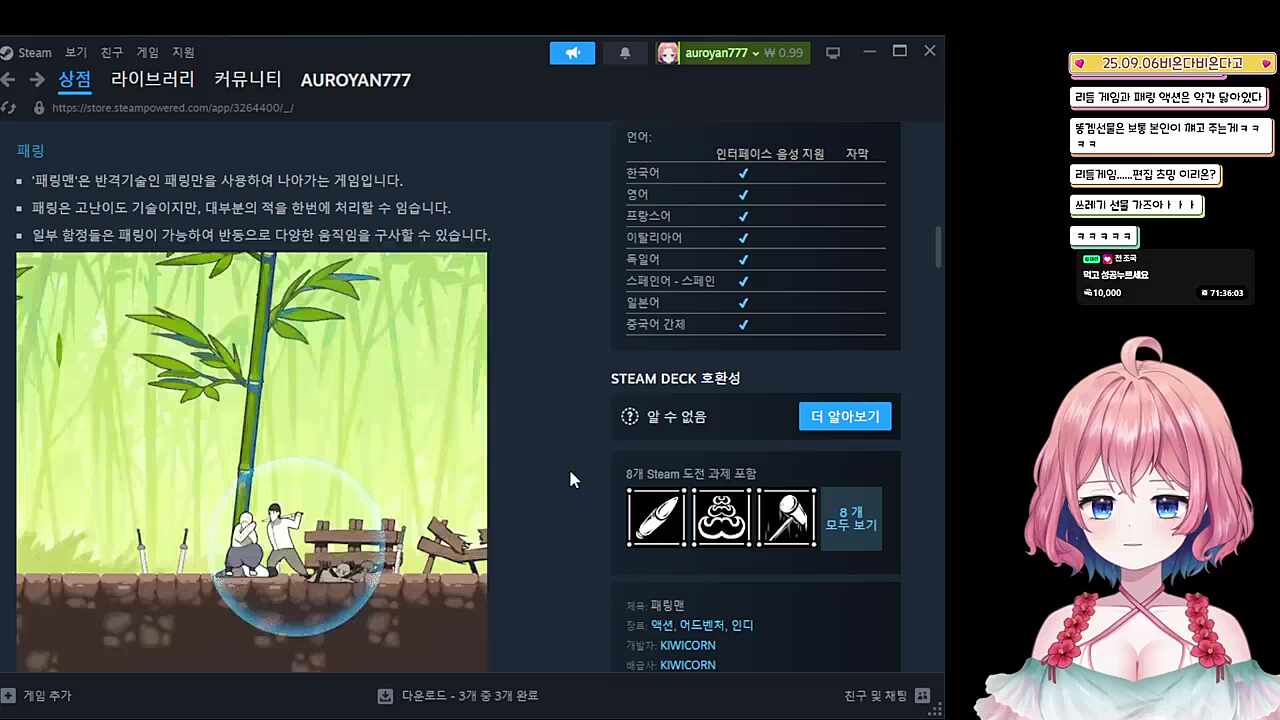 먼푸 역병 준비중