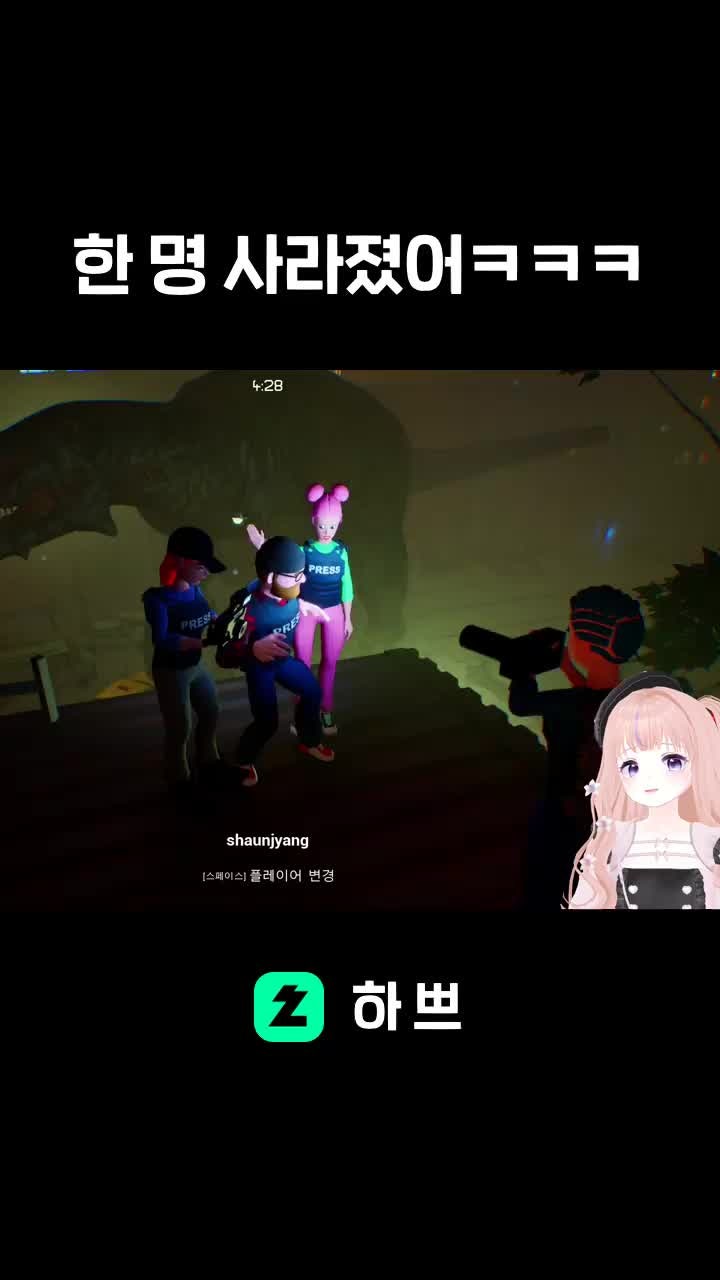 한 명 사라졌어ㅋㅋㅋ