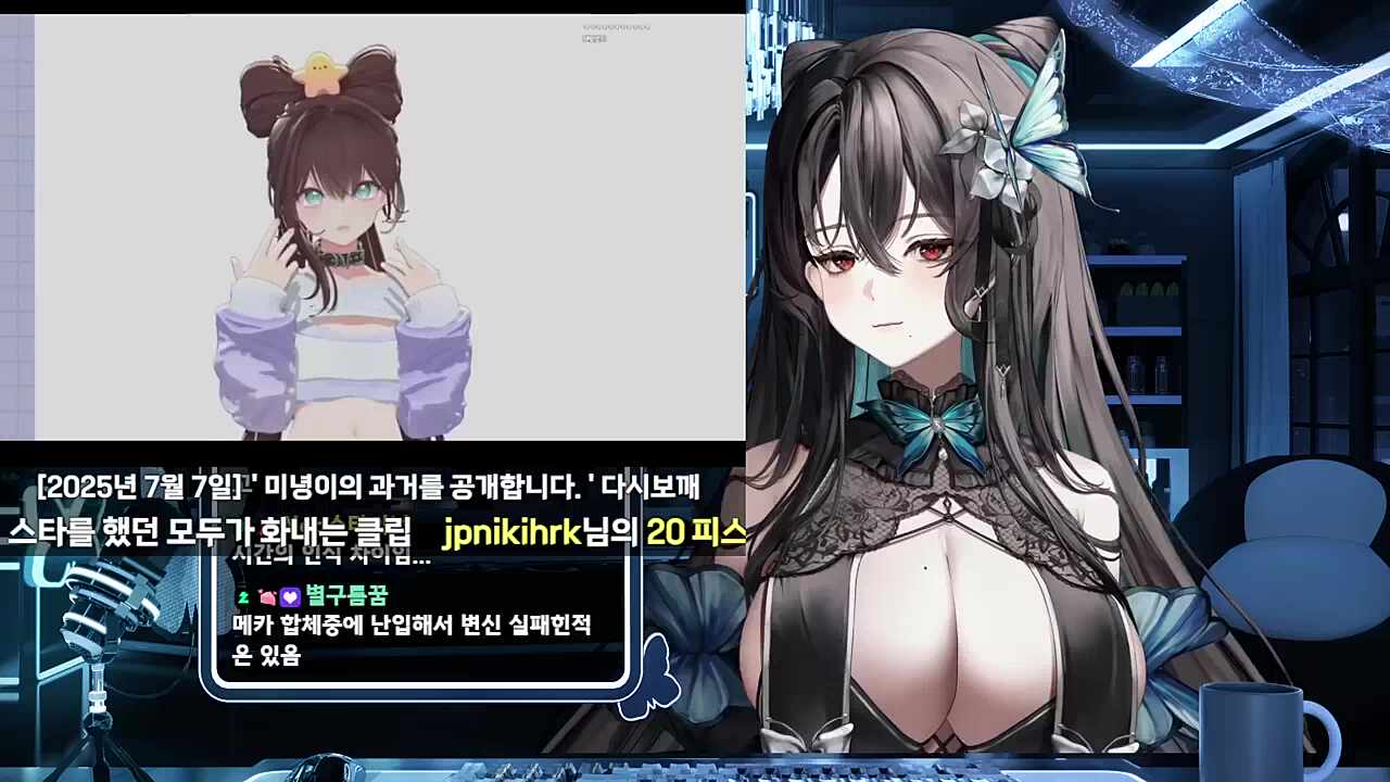 빨간맛 스타
