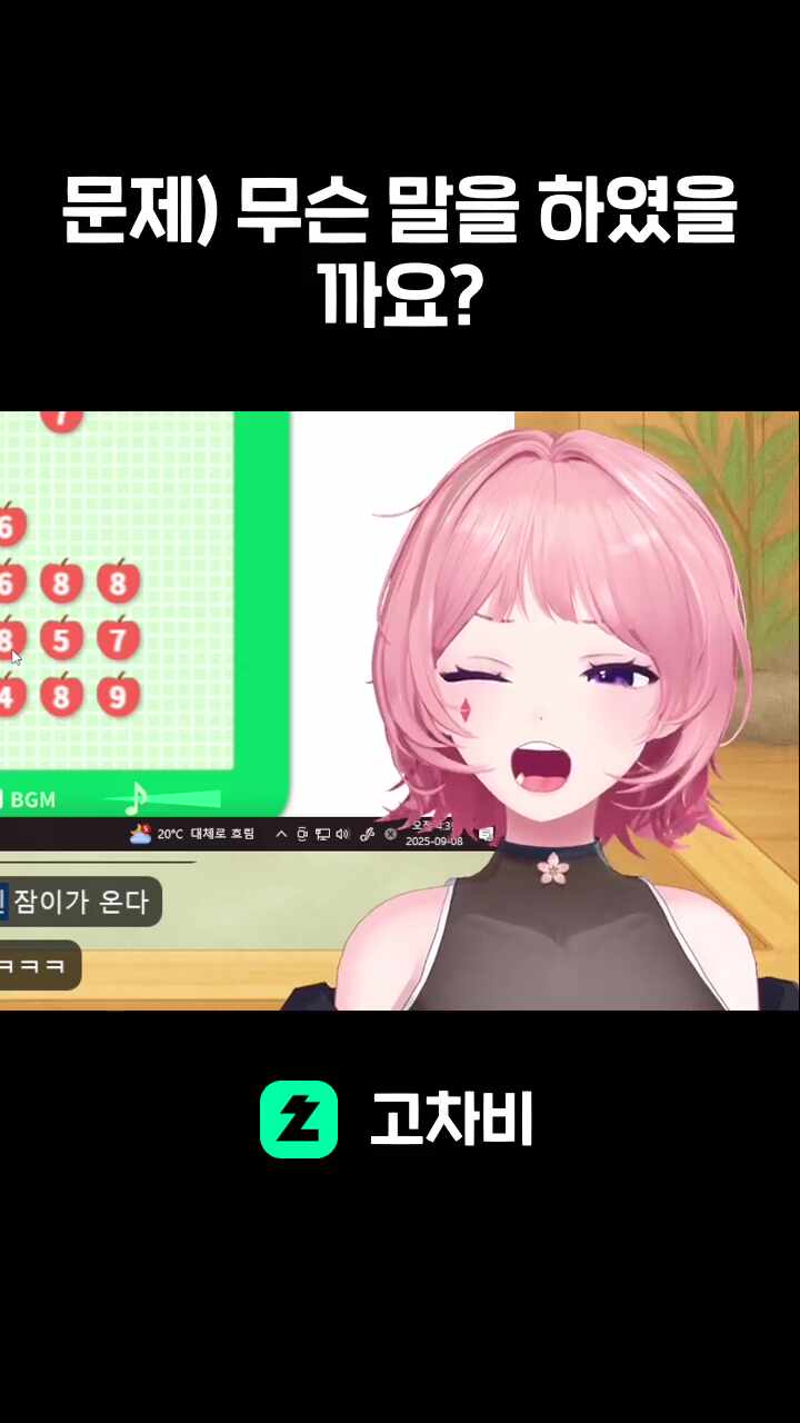 문제) 무슨 말을 하였을까요?