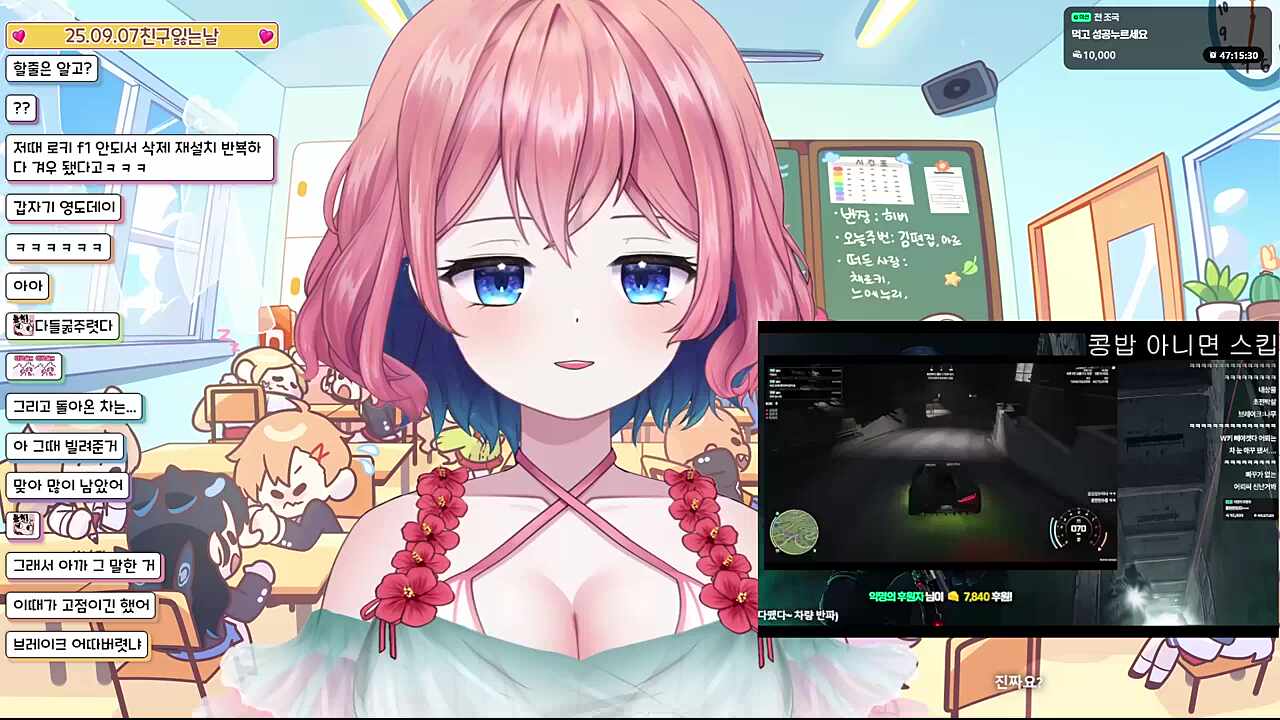 아로 운전 선생님 해마씨