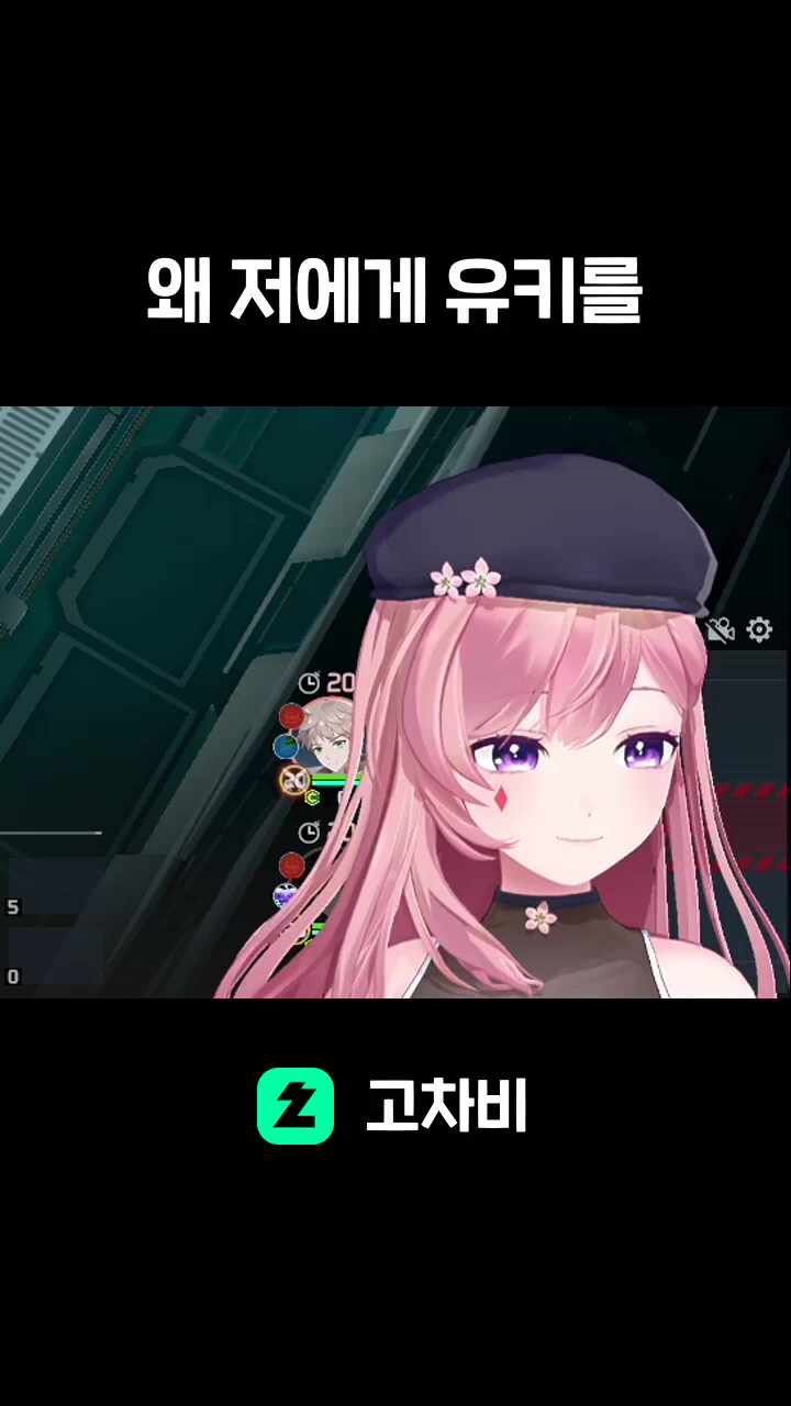 왜 저에게 유키를