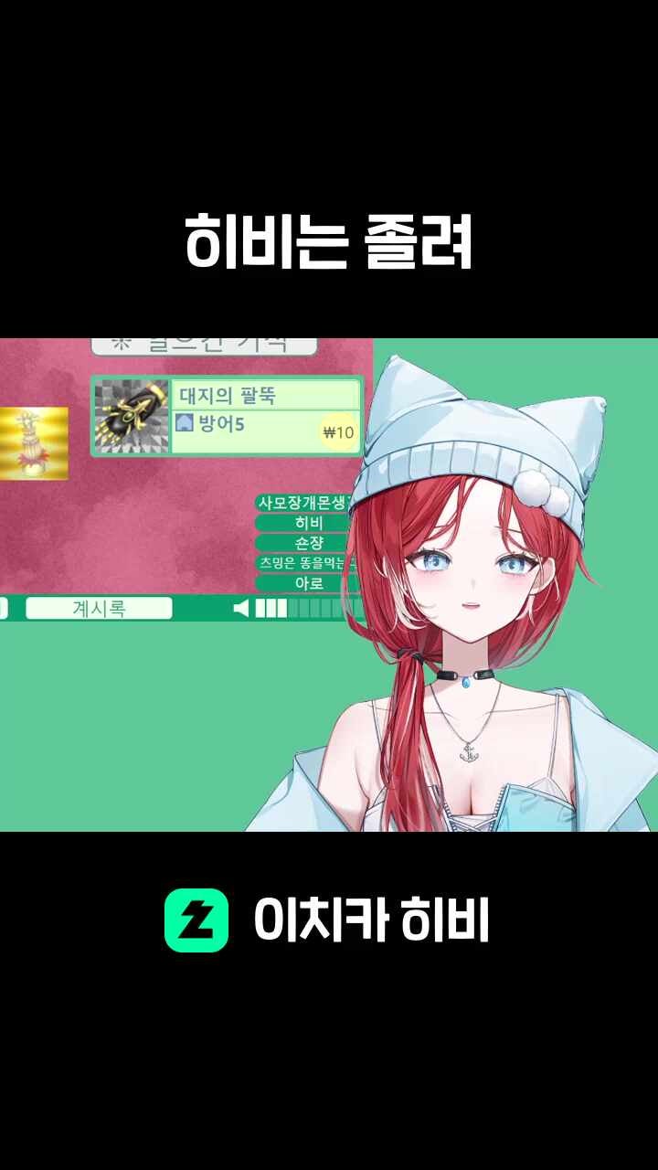 히비는 졸려