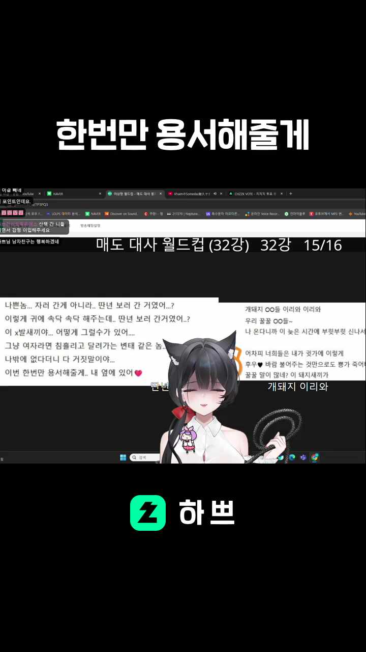 한번만 용서해줄게