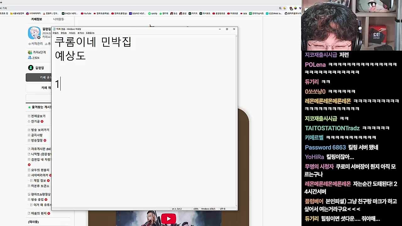 쿠롬이네 민박집, 광능아 대거 발생 예상