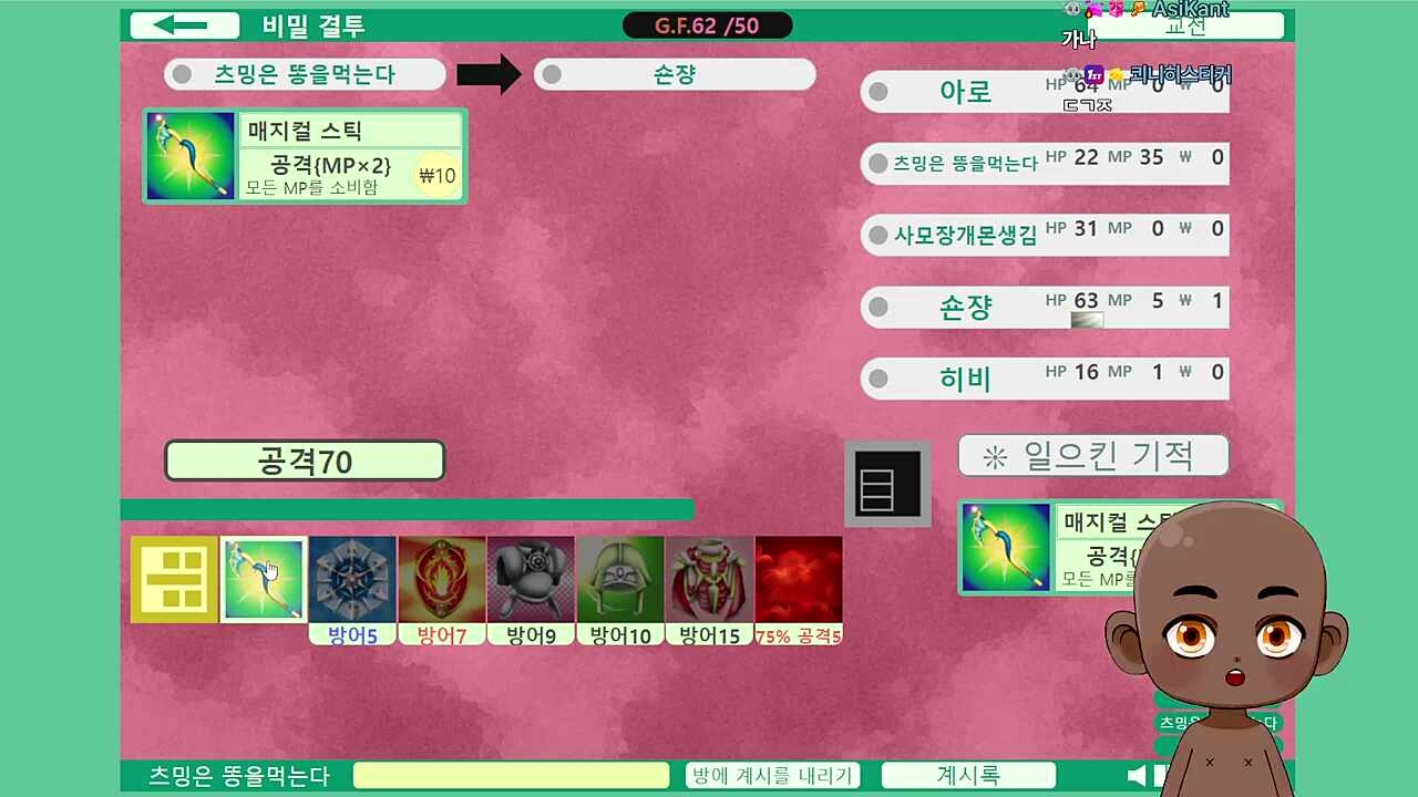 데미지 "140"