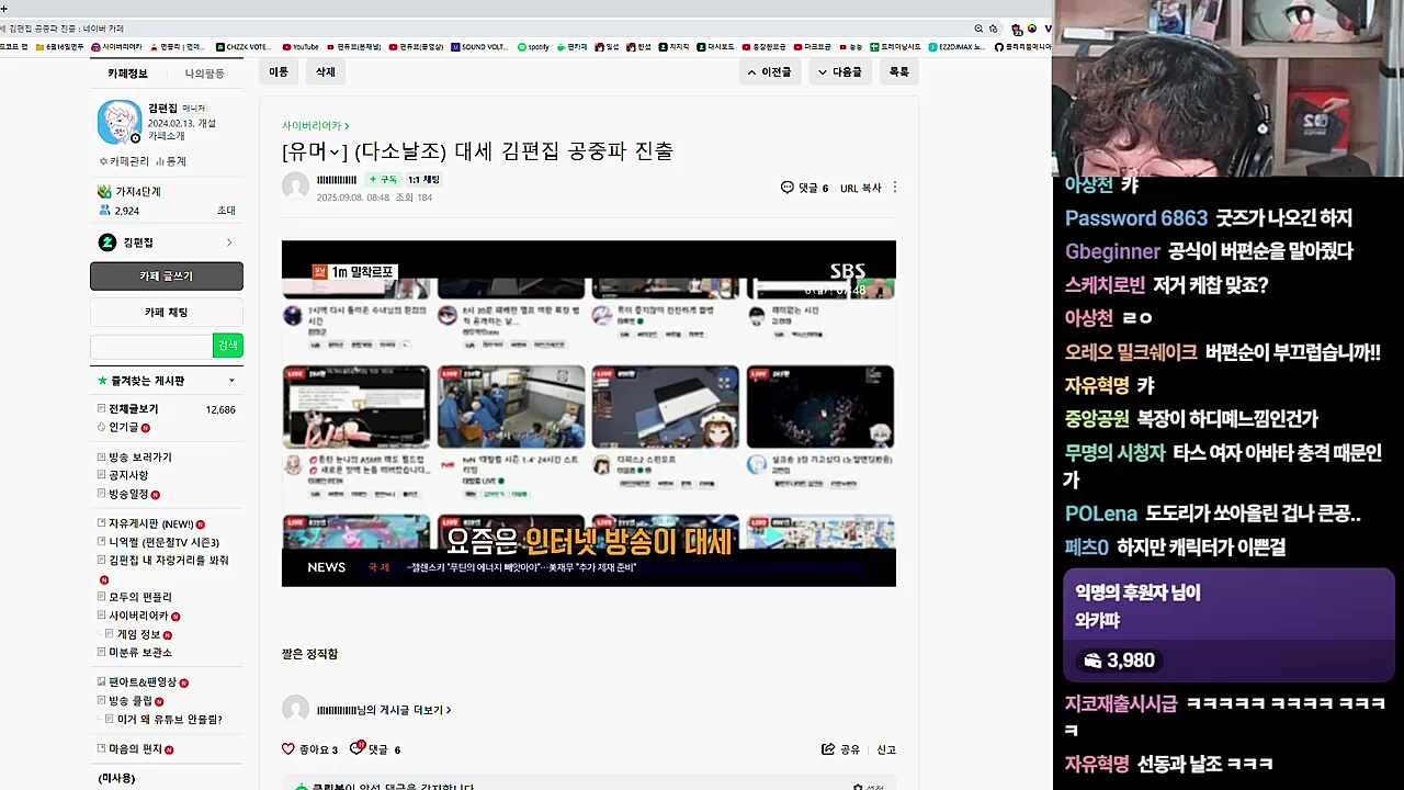 대세 김편집, 지상파 진출