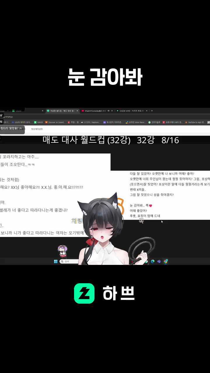 눈 감아봐