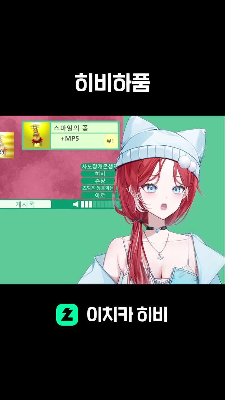 히비하품