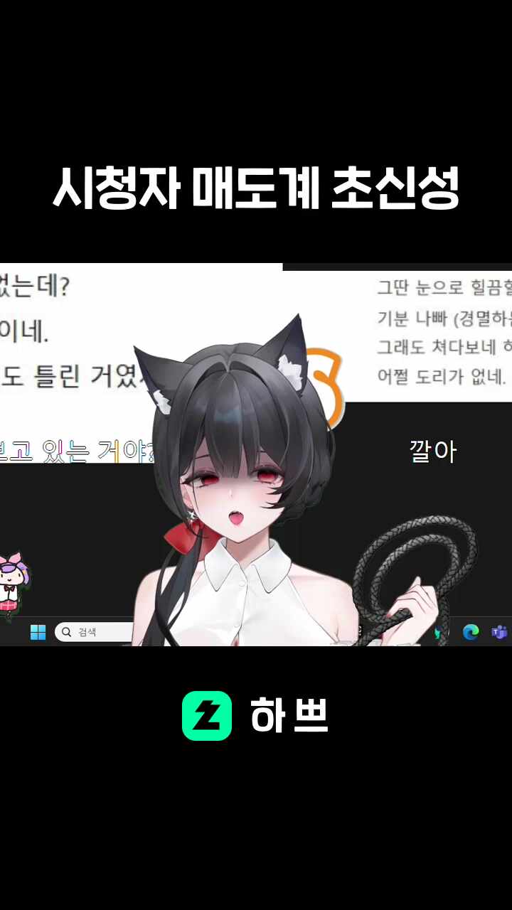 시청자 매도계 초신성