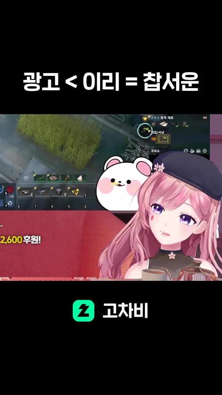 광고 < 이리 = 찹서운