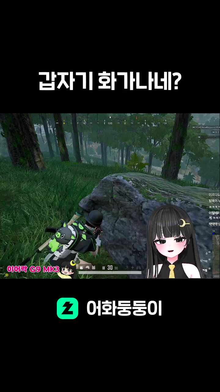 갑자기 화가나네?