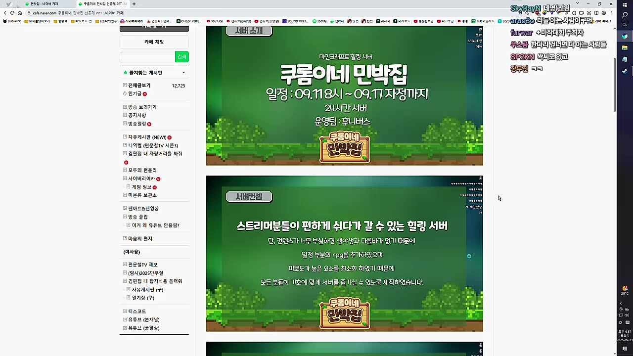 24시간 서버와 힐링은 공존할 수 없어! 도태는 안돼!