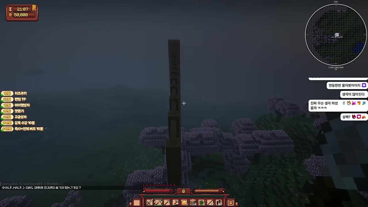 빅헤드) 서버규칙 좀 볼께요 PVP 금지인데 TP 낚시는 자연사지 내가 죽이는거 아니잖아