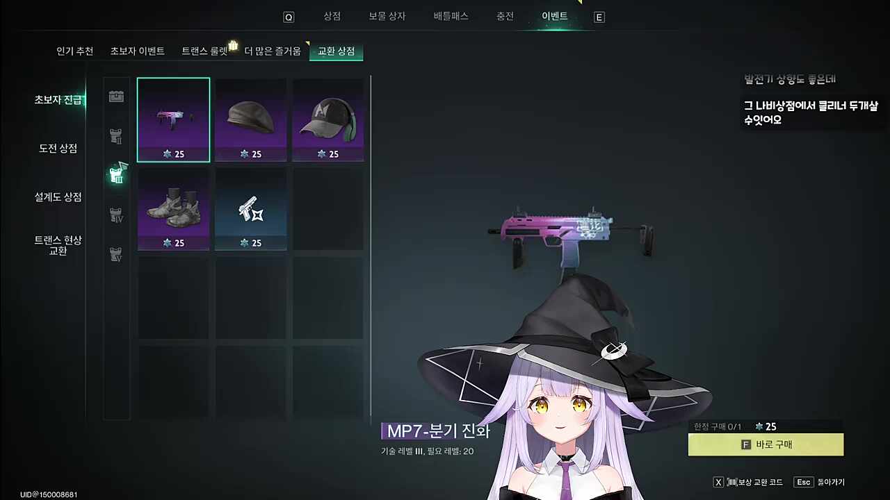 서프라이즈 상점