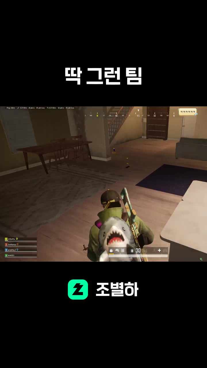 딱 그런 팀