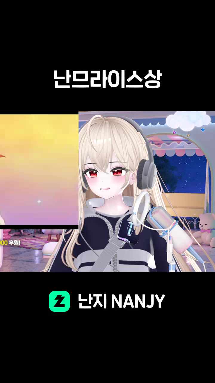 난므라이스상