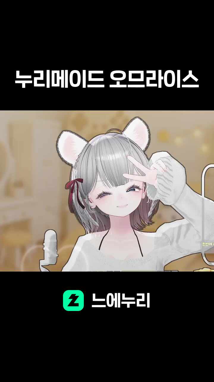 누리메이드 오므라이스