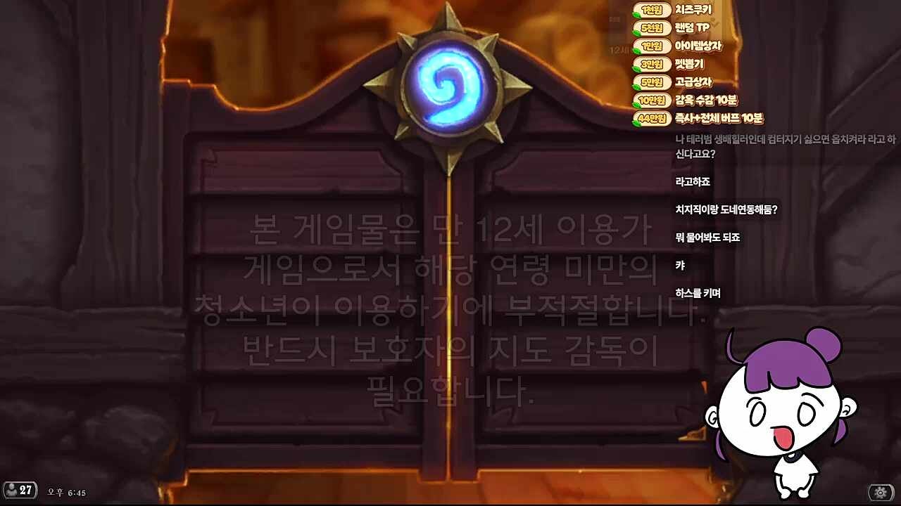 서버 터트리고 인원 빼돌리기