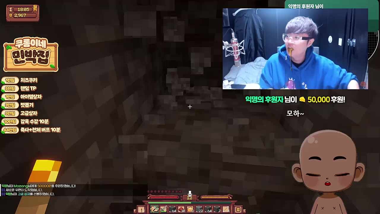 깜짝이야 3