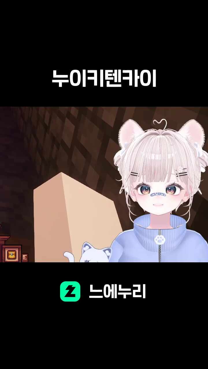 누이키텐카이
